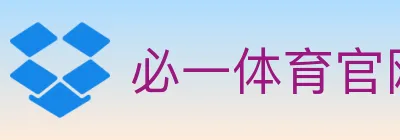 必一体育官网 logo